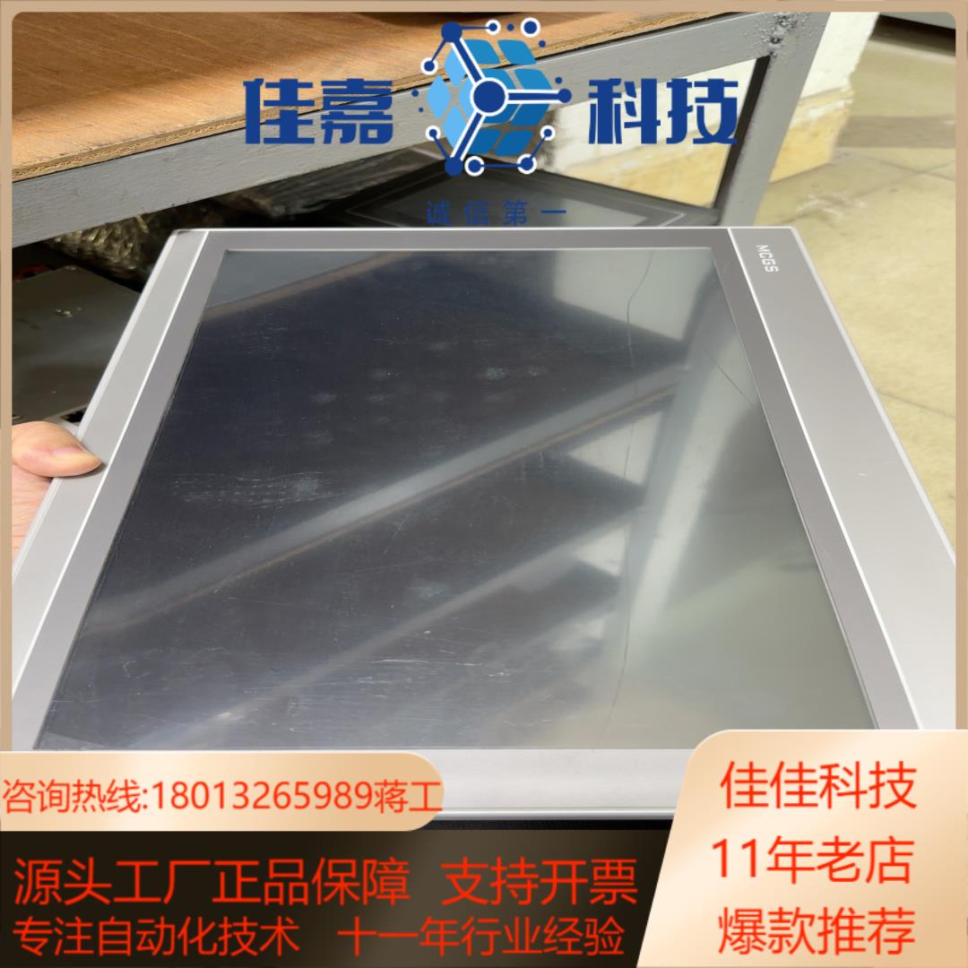 昆仑通态触摸屏 TPC1570Gi 15寸触摸屏 功能