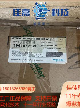 原装双电源ATNSX250F3P 250A