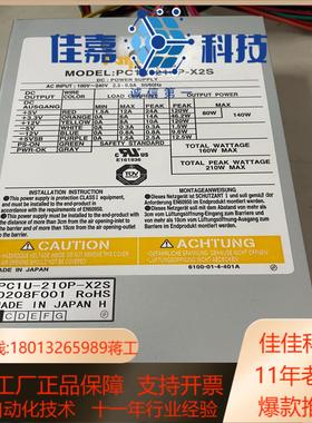 Nipron工控机电源PC1U-210P-X2S测好