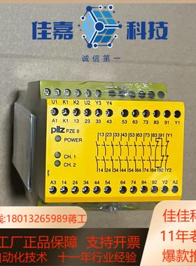 774150 皮尔兹继电器 PZE 9 24VDC