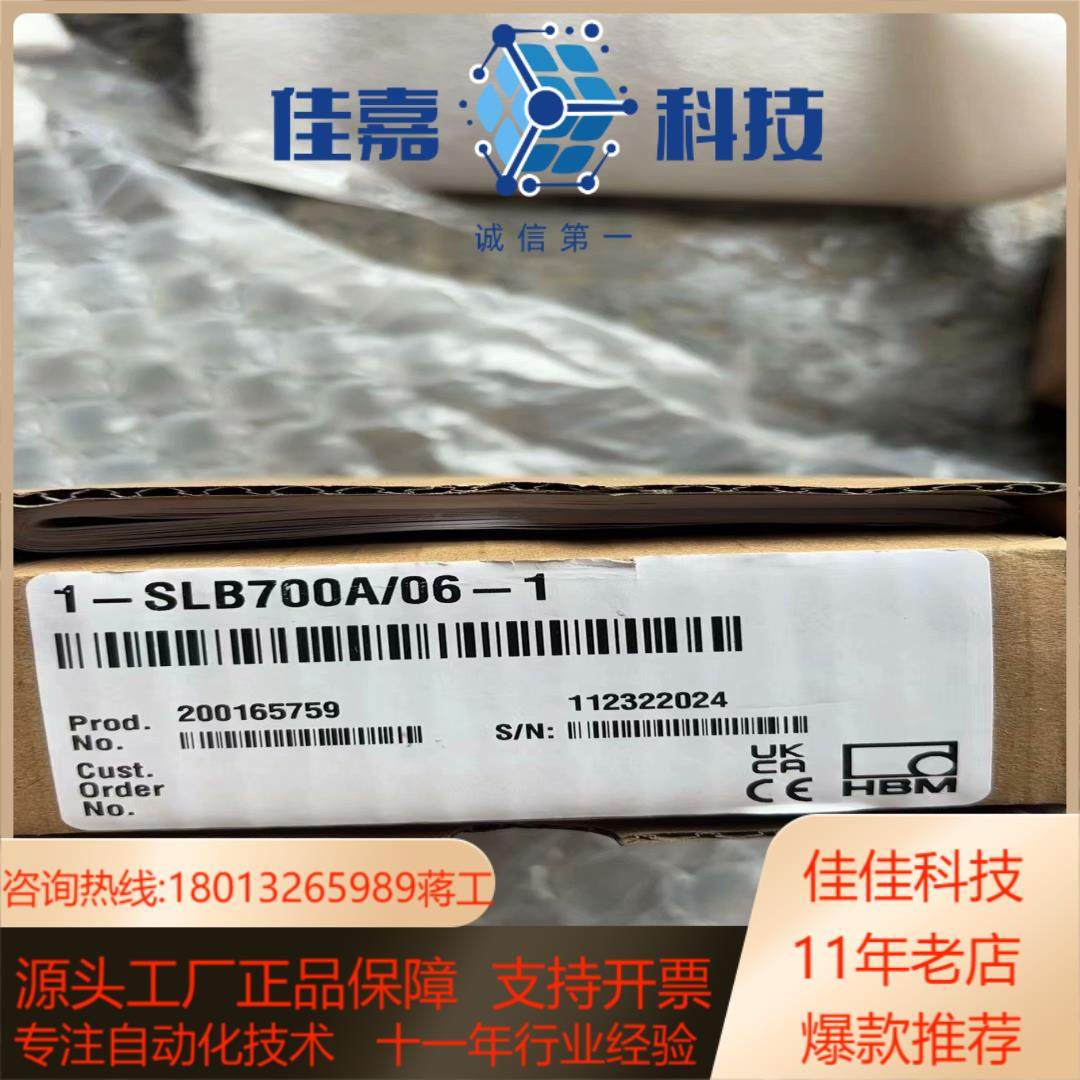 HBM德国1-SLB700A06-1称重传感器 全新原装正