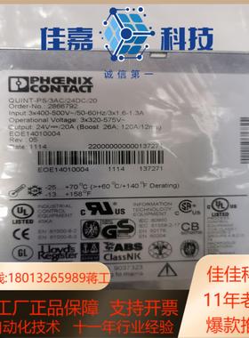 直流开关电源tQUINT-PS3AC24DC20