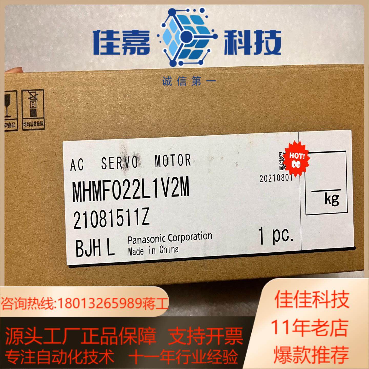 #电机 电机MHMF022L1V2M全新原装实图实