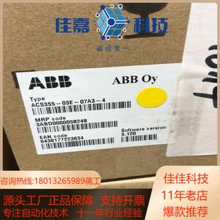 03E 变频器 07A3 全新原装 现 ACS355