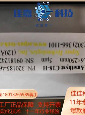 Sepax赛分液相色谱柱320185—4625Ame