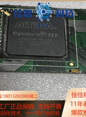 阿特拉 EP3C55F780I7N