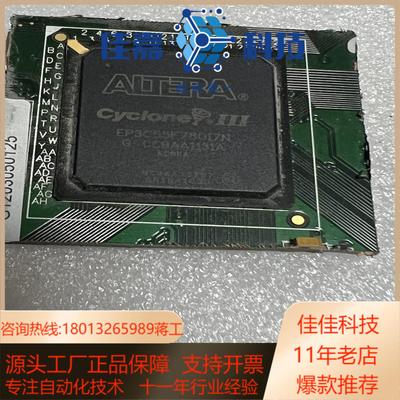 阿特拉 EP3C55F780I7N