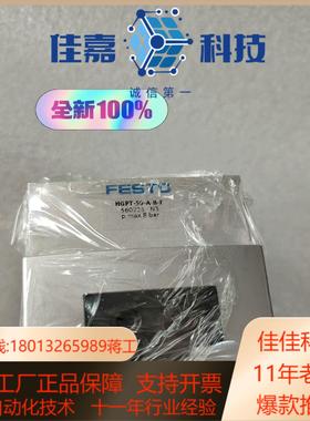 560225 HGPT-50-A-B-F费斯托原厂气缸百分之