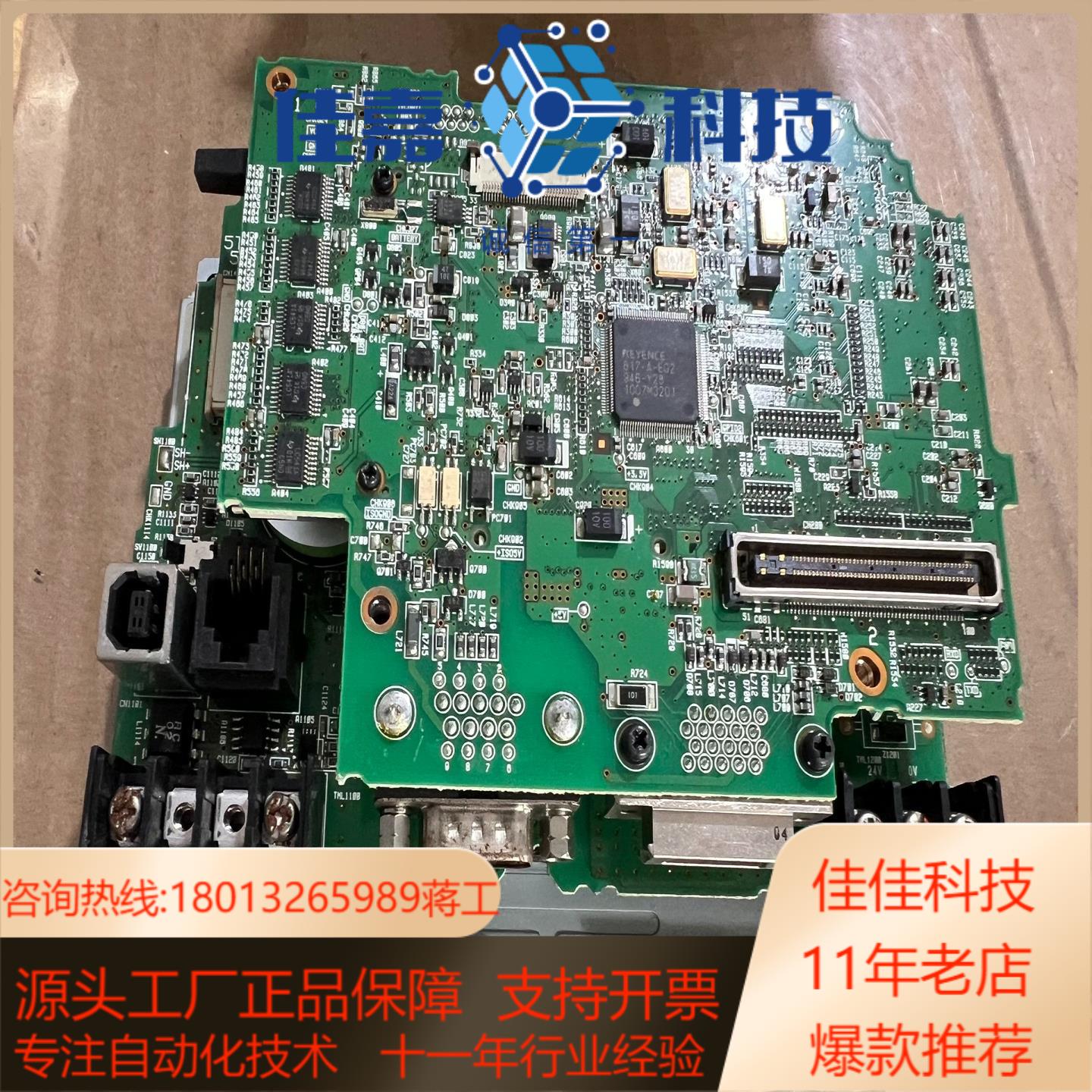 基恩士VT3－Q5s触摸屏板子一套 817－H－C02