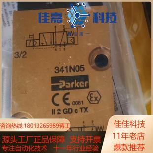 341N05出全新气动阀原装 气动件品证量 正品
