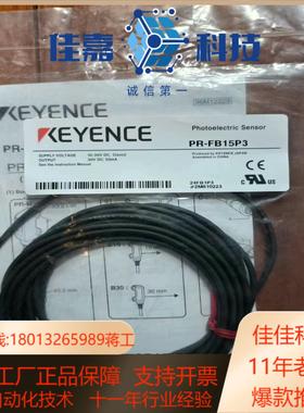 #基恩士PR-FB15CN P3 PR-FB30N1 N3