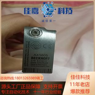 AX5805倍福卡现货实物拍