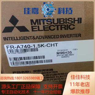 15K 全新原装 A740 变频器FR CHT 正品
