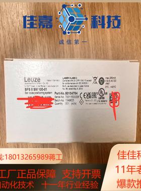 劳易测Leuze 读码器 BPS 8 SM 100-01