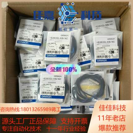 现货接近开关 E2E-X7D112 2M E2E-X7