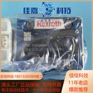 力士乐溢流阀REXROTH溢流阀R900935659 D
