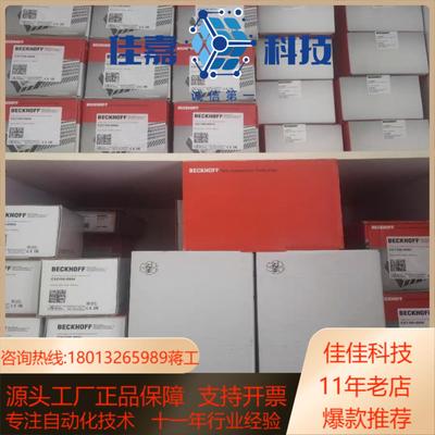 KL9110 KL9560 EL3773 KL9550倍福模