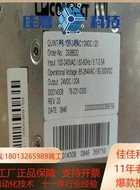 电源模块tQUINT-PS-100-240AC24DC2