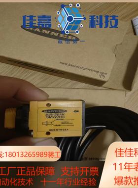 邦纳交流光电SM2A31E