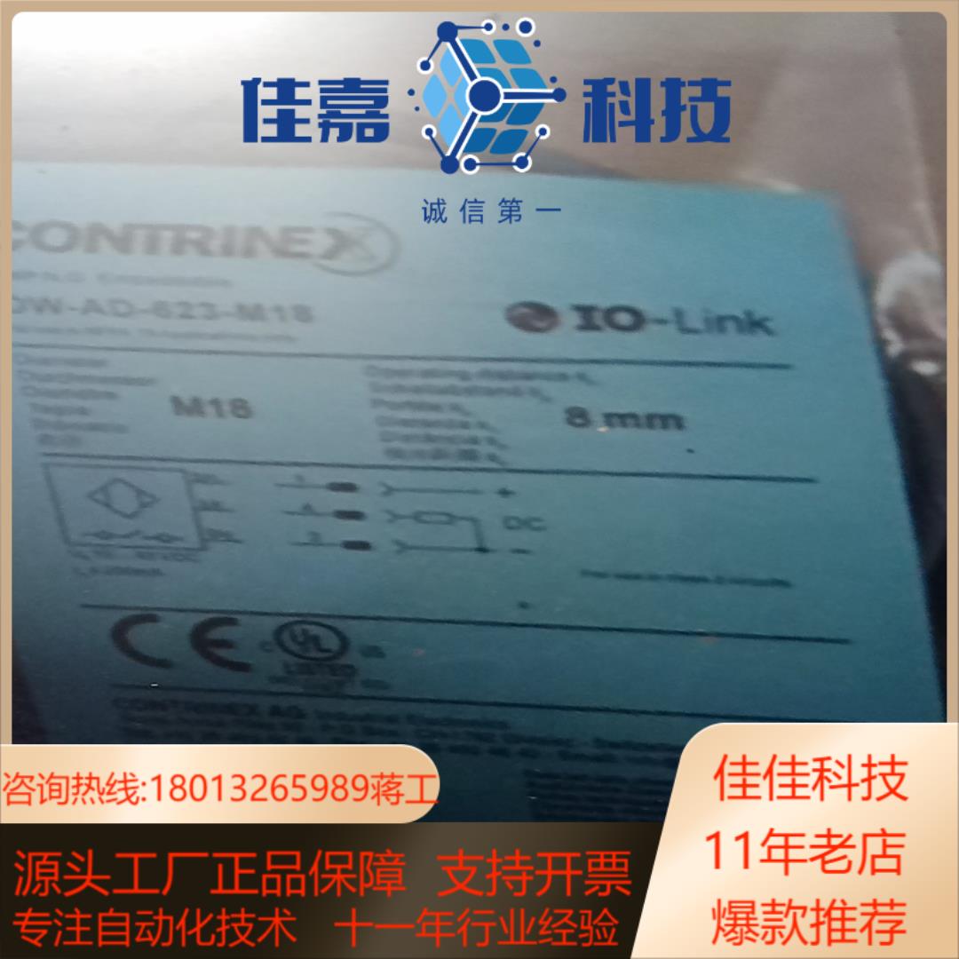 DW-AS-703-M8-BAS科瑞开关现货