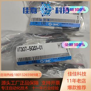 VO307Y 5G1 5DZ1 VO307 SMC全新正品