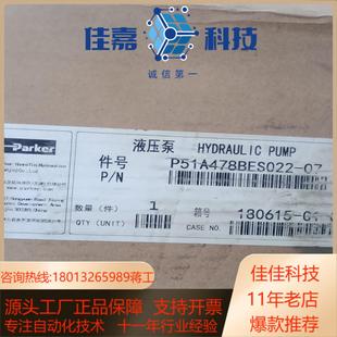 全新闲置 齿轮泵 P51A478BESO22
