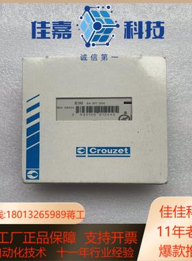 原装高诺斯比流器 CROUZET  EIH 84871034