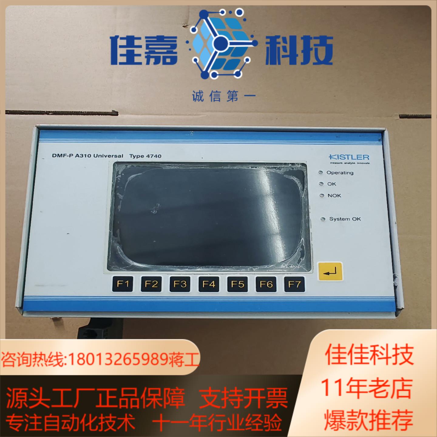 KISTLER奇石乐控制器DMF-P A310 Unive