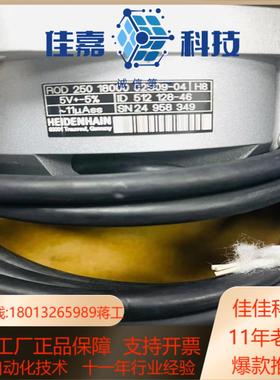 海德汉编码器ROD250现货需要的私聊