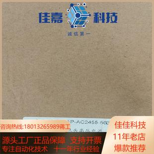 AC2455 56B 电源 AP&T