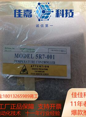 项目余货处理全新原装MODEL  5R7-001