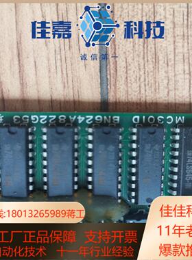 mc301d  bn624a822g53