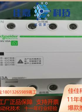 过欠压综合保护器iCNV40iCNV63