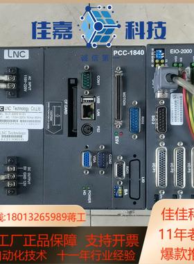 LNC PCC-1840 ELC-2203-M-SV EI