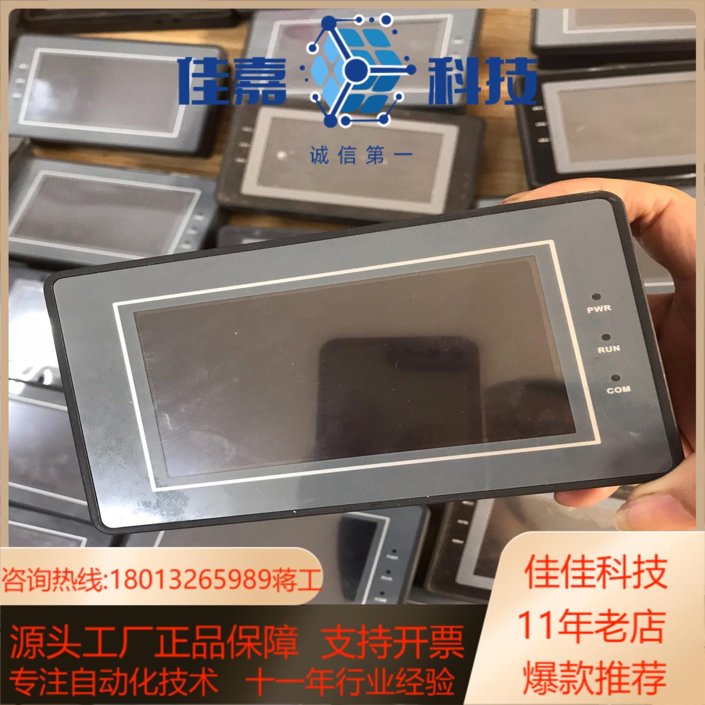 金玺触摸屏AMZ043W01RDGAMZ043W02RDG