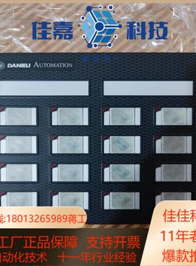 danieli 达涅利crf286控制面板