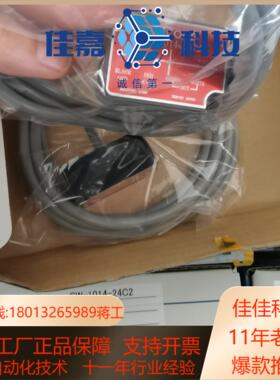 macome码控磁性传感器sw-1014-24c2全新