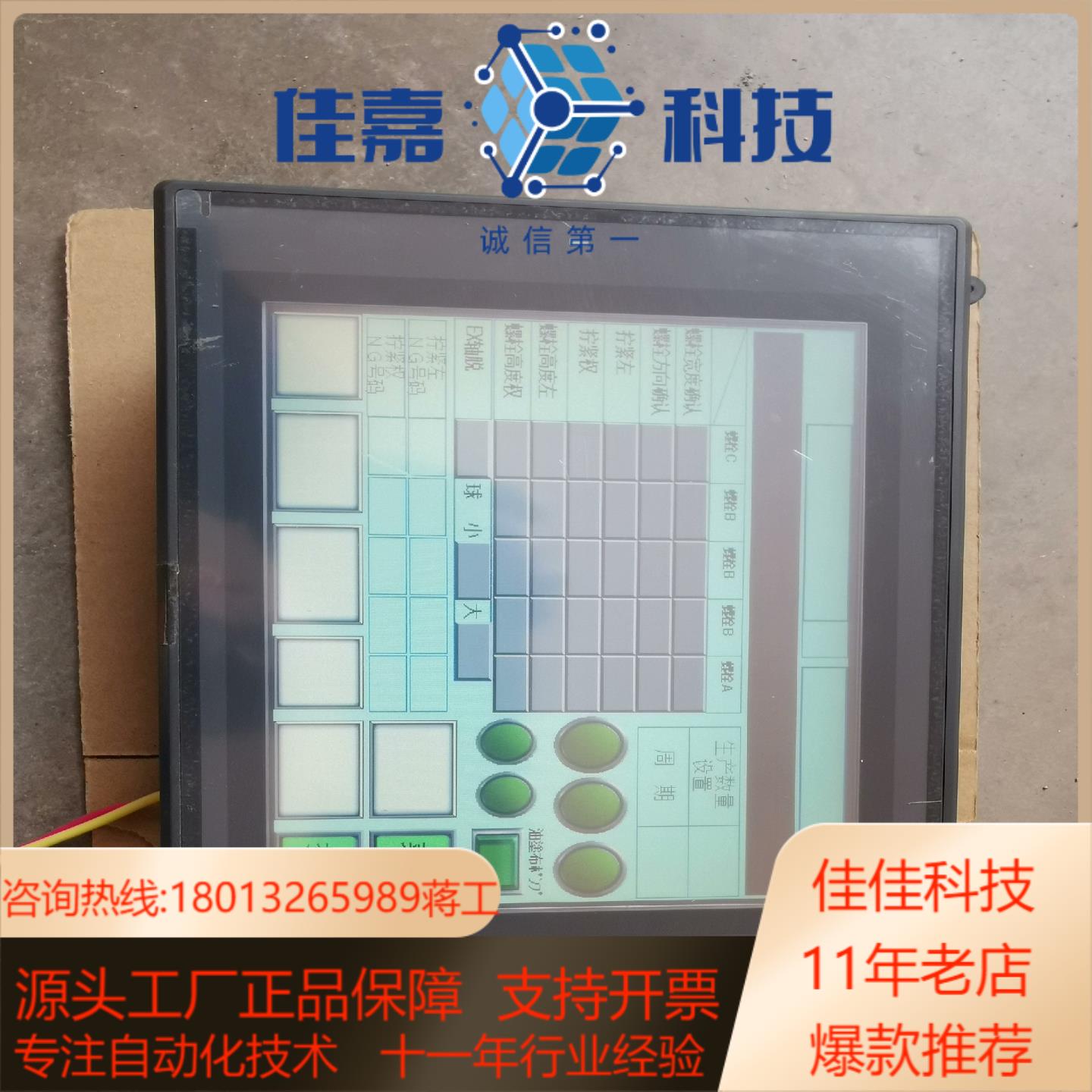 VT3-V8 原装基恩士触摸屏 成色很好