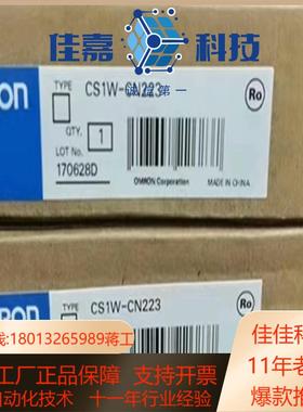 CS1W-CN223  连接电缆 现货议价出