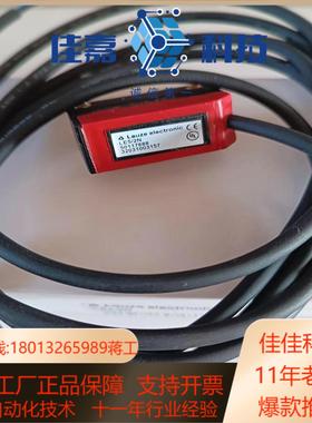 劳易测对射传感器ls59d le52n原装正品全新