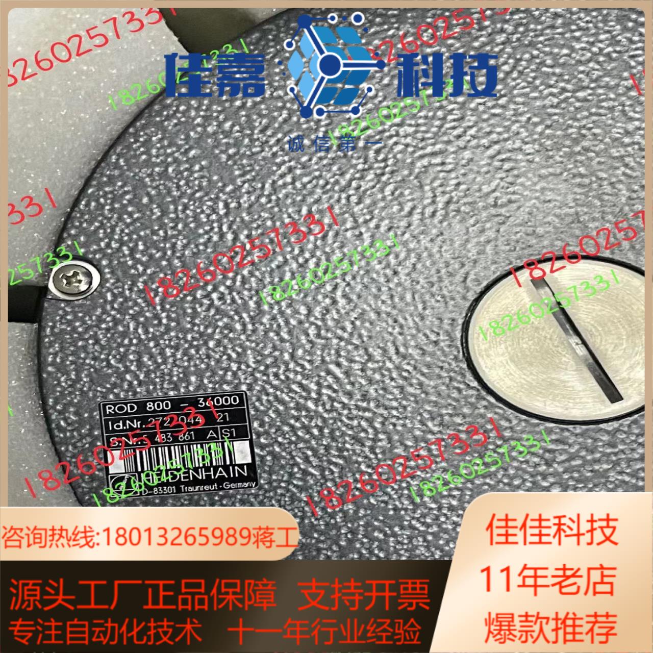 海德汉编码器ROD800全新现货