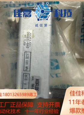 小岛KOFLO C精密计全新外装袋有灰尘