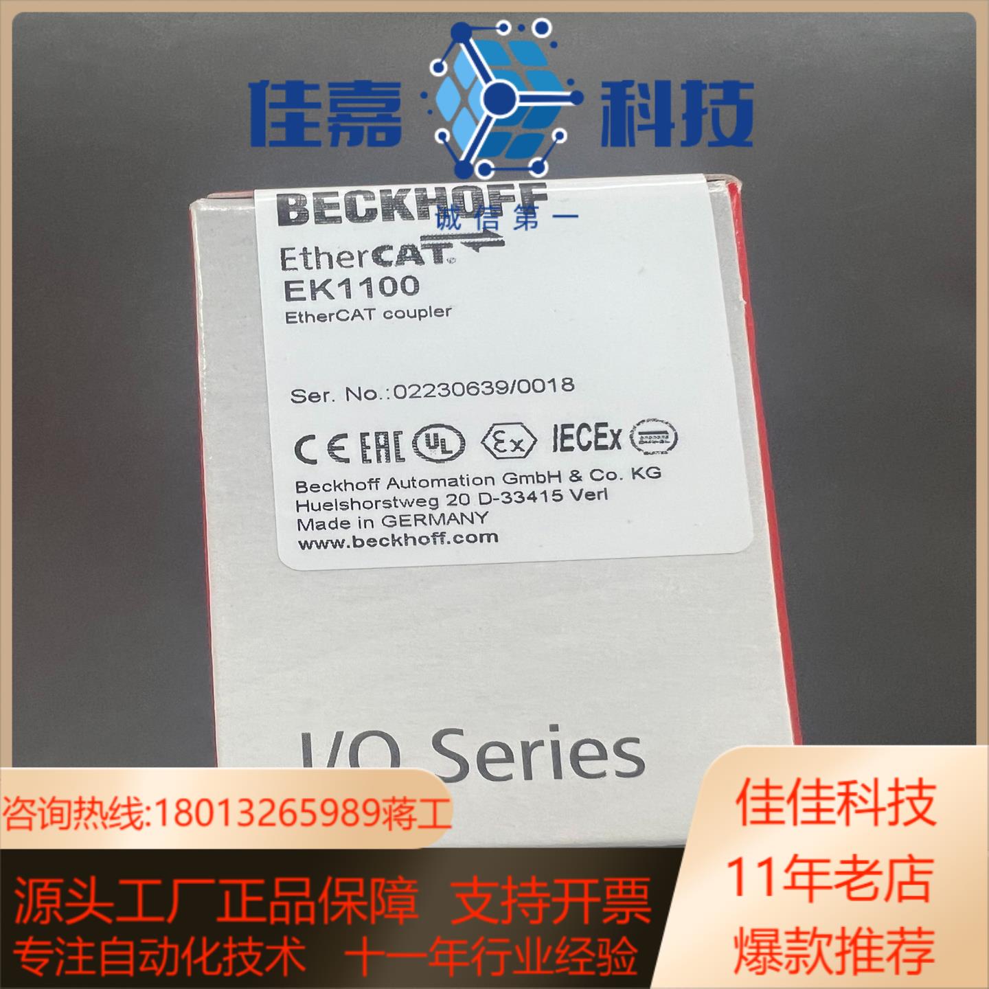 EK1100 倍福全新模块 功能未使用四台现货需要