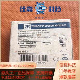 原装 现货1只 全新电压控制继电器RM4UA32M