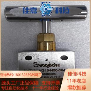 N50 NVT4N1VG15 Swagelok 世伟洛克