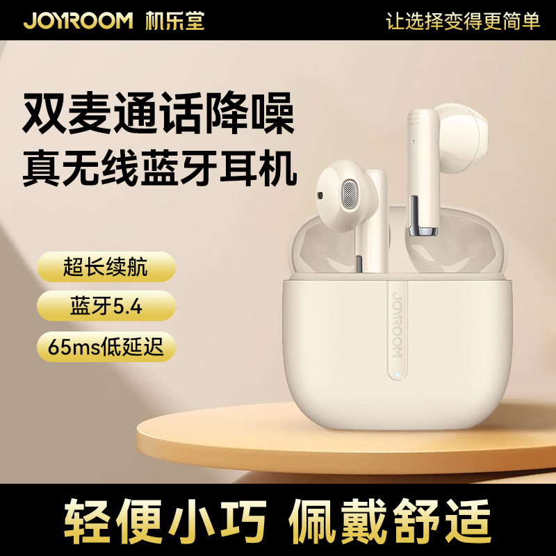 机乐堂2025真无线蓝牙耳机ENC降噪蓝牙5.4双耳TWS无线耳机