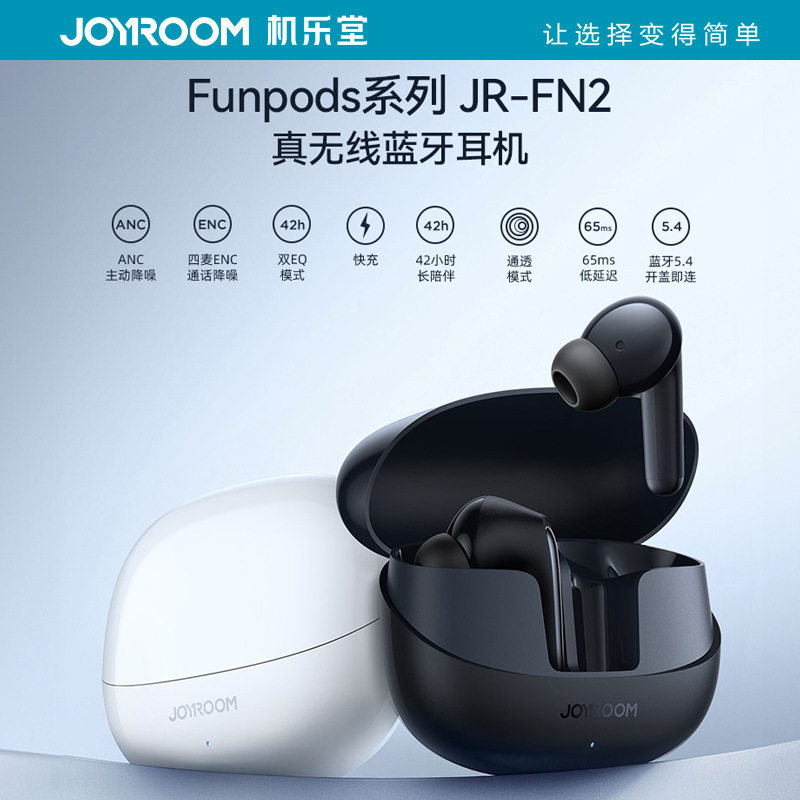 joyroom双边立体声耳塞式蓝牙耳机低延迟通话降噪音乐耳机