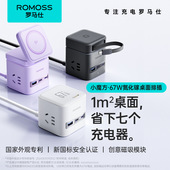 罗马仕65W桌面小魔方多孔充电转换器插排手机笔记本氮化镓快充头