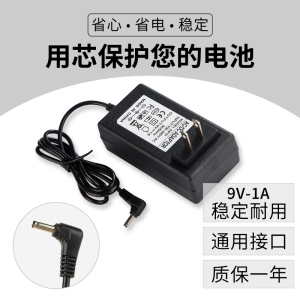 百富S90 P90充电器 移动POS机证通KS8210刷卡机9V1A电源适配器线