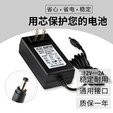 适用于 海康大华监控主机HCVR5108HS-V4硬盘录像机12V 2A 电源